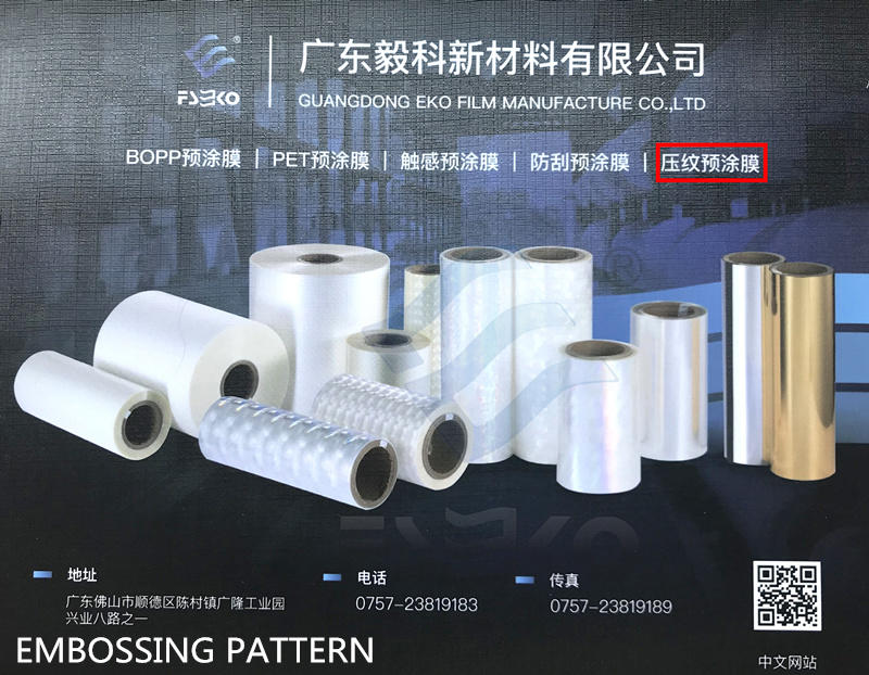 VIDEO OF FSEKO EMBOSSING FILM,THE BEST CHOICE FOR GRADUATION PHOTO